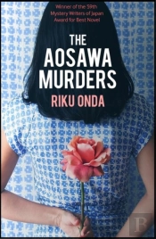 The Aosawa Murders