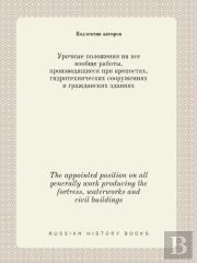 The Appointed Position On All Generally Work Producing The Fortress, Waterworks And Civil Buildings