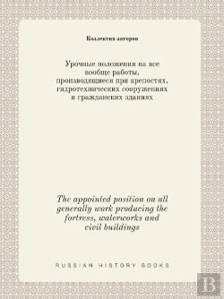 Bertrand.pt - The Appointed Position On All Generally Work Producing The Fortress, Waterworks And Civil Buildings