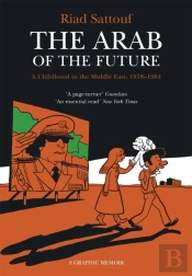 The Arab Of The Future