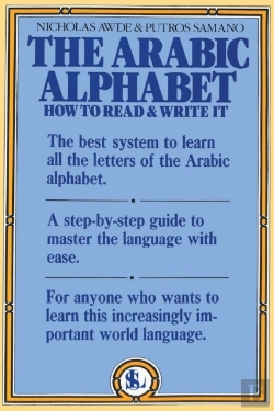 Bertrand.pt - The Arabic Alphabet