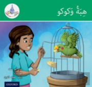 The Arabic Club Readers: Green: Hiba And Kuku