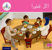The Arabic Club Readers: Pink A: I Am Eating Breakfast