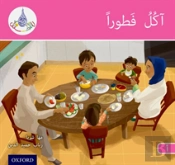 The Arabic Club Readers: Pink A: I Am Eating Breakfast