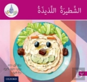 The Arabic Club Readers: Pink B: Delicious Sandwich