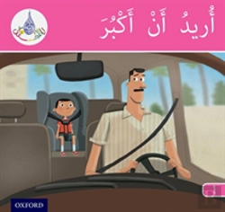 Bertrand.pt - The Arabic Club Readers: Pink Band A: I Want To Grow Up