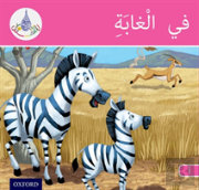 The Arabic Club Readers: Pink Band A: In The Jungle