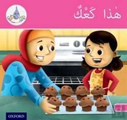 Bertrand.pt - The Arabic Club Readers: Pink Band A: This Is Cake