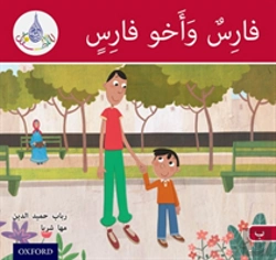 Bertrand.pt - The Arabic Club Readers: Red A: Faris And His Brother