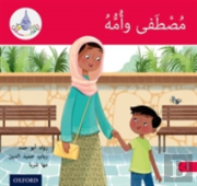The Arabic Club Readers: Red A: Mustafa And His Mum