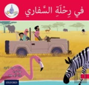 The Arabic Club Readers: Red A: On Safari