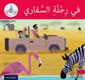 The Arabic Club Readers: Red A: On Safari
