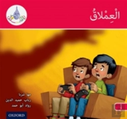 Bertrand.pt - The Arabic Club Readers: Red A: The Giant