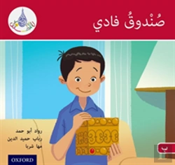 Bertrand.pt - The Arabic Club Readers: Red B: Fadi'S Box