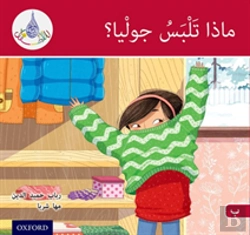 Bertrand.pt - The Arabic Club Readers: Red B: What Will Julia Wear?