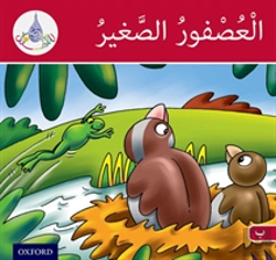Bertrand.pt - The Arabic Club Readers: Red Band B: The Small Sparrow