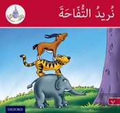 The Arabic Club Readers: Red Band B: We Want The Apple