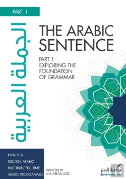 Bertrand.pt - The Arabic Sentence