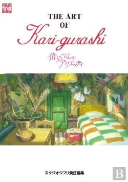 Bertrand.pt - The Art Of Arrietty: Le Petit Monde Des Chapardeurs (Artbook Vo Japonais)