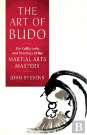 The Art Of Budo
