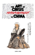 The Art Of Crisis Management In China