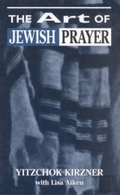 The Art Of Jewish Prayer