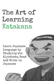 The Art Of Learning Katakana