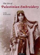 The Art Of Palestinian Embroidery