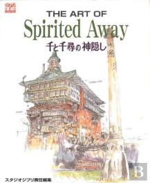 The Art Of Spirited Away