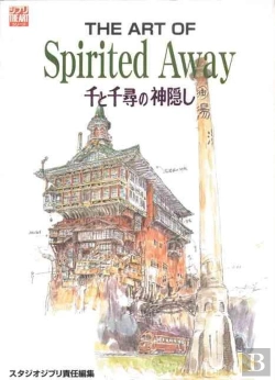 Bertrand.pt - The Art Of Spirited Away