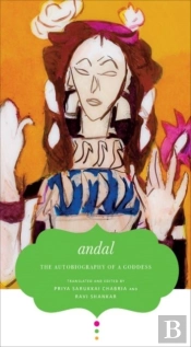 The Autobiography Of A Goddess