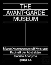 The Avant-Garde Museum