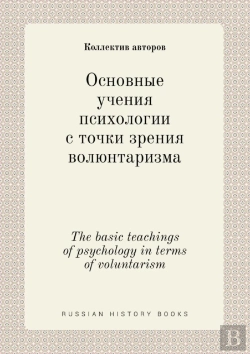 Bertrand.pt - The Basic Teachings Of Psychology In Terms Of Voluntarism