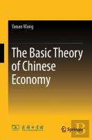 The Basic Theory Of Chinese Economy