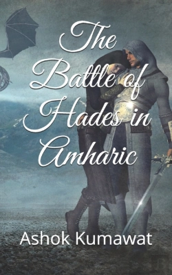 Bertrand.pt - The Battle Of Hades In Amharic
