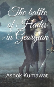 The Battle Of Hades In Georgian
