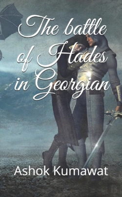 Bertrand.pt - The Battle Of Hades In Georgian