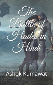 The Battle Of Hades In Hindi