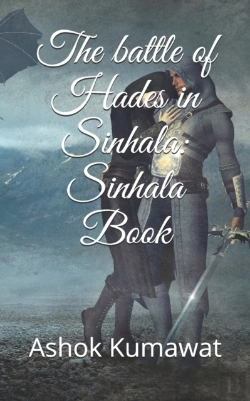 Bertrand.pt - The Battle Of Hades In Sinhala