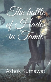 The Battle Of Hades In Tamil