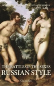 The Battle Of The Sexes Russian Style