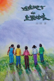 The Beautiful Girls In The Faraway Field