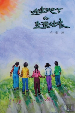 Bertrand.pt - The Beautiful Girls In The Faraway Field
