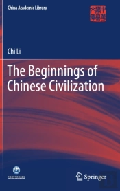 The Beginnings Of Chinese Civilization
