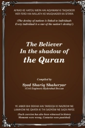 The Believer In The Shadow Of The Quran