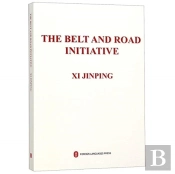 The Belt And Road Initiative