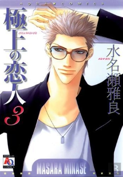 Bertrand.pt - The Best Lover T.3
