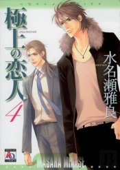 The Best Lover T.4