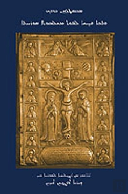 Bertrand.pt - The Bible In The Syriac Tradition (Syriac Version)