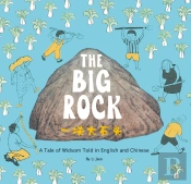 The Big Rock